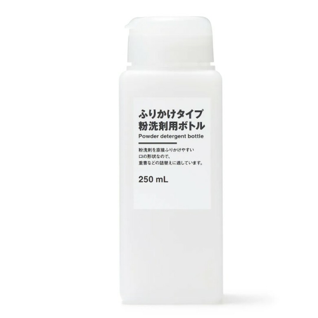 MUJI (無印良品)(ムジルシリョウヒン)のふりかけタイプ粉洗剤用ボトル　無印　３つ インテリア/住まい/日用品のキッチン/食器(容器)の商品写真