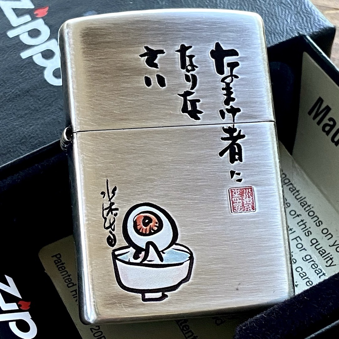 ZIPPO(ジッポー)の新品 Zippo 水木しげる なまけ者になりなさい 目玉おやじ ジッポー エンタメ/ホビーのアニメグッズ(その他)の商品写真