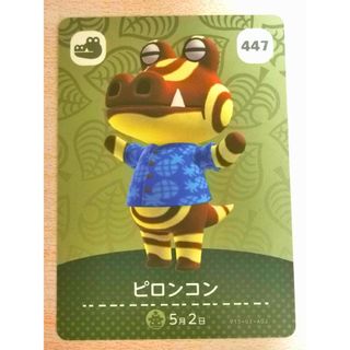 ニンテンドウ(任天堂)のピロンコン amiiboカード あつまれどうぶつの森 447(カード)