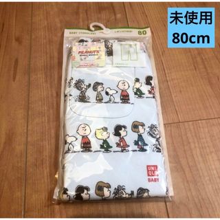 ユニクロ(UNIQLO)の【新品】80cm ユニクロ コラボ スヌーピー レギンス(パンツ)