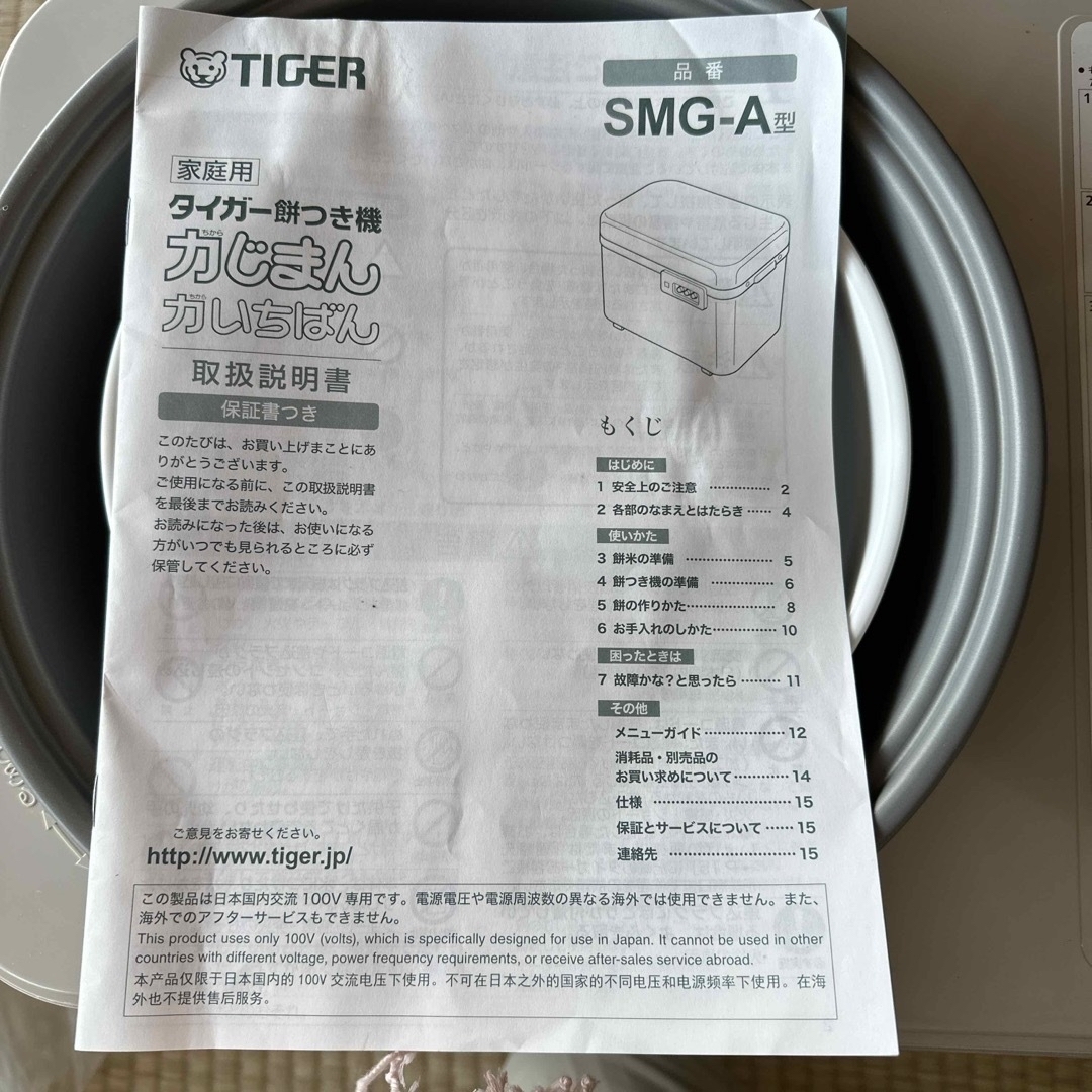 TIGER(タイガー)のTIGER 2升餅つき機　力じまん　SMG-A36F スマホ/家電/カメラの調理家電(ホームベーカリー)の商品写真