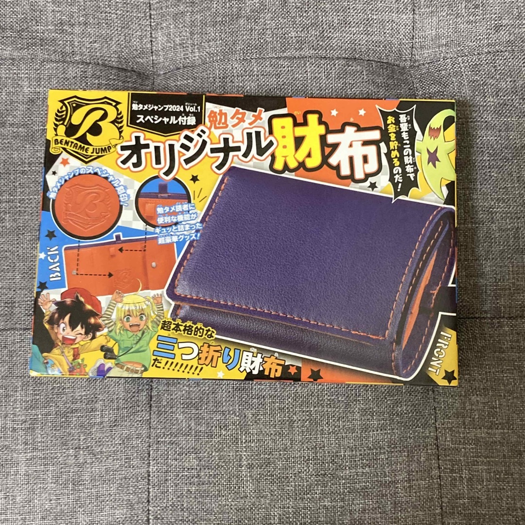 勉タメジャンプ 付録 財布 キッズ/ベビー/マタニティのこども用ファッション小物(財布)の商品写真