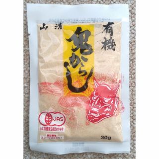 ⑩新品未使用　有機鬼からし粉　30g　山清 M20(調味料)