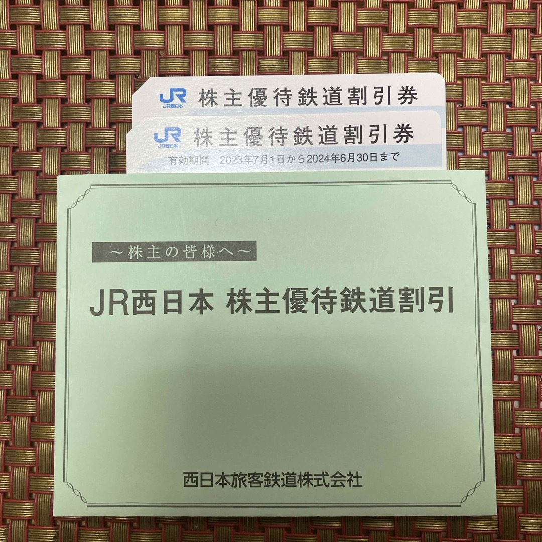 JR(ジェイアール)のJR西日本　株主優待　鉄道割引券　２枚 チケットの乗車券/交通券(鉄道乗車券)の商品写真