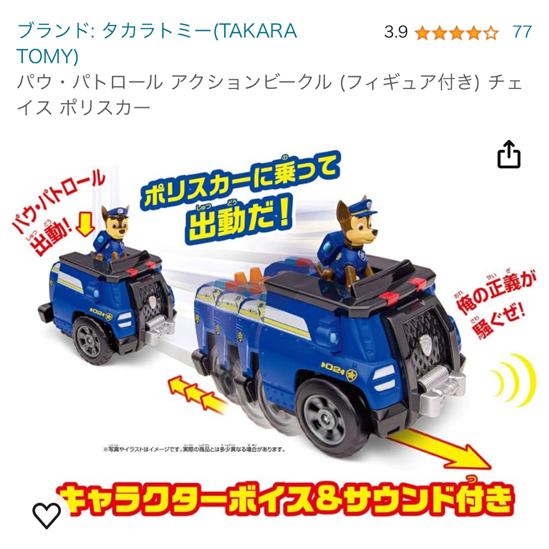 パウパトロール　おもちゃセット エンタメ/ホビーのおもちゃ/ぬいぐるみ(キャラクターグッズ)の商品写真