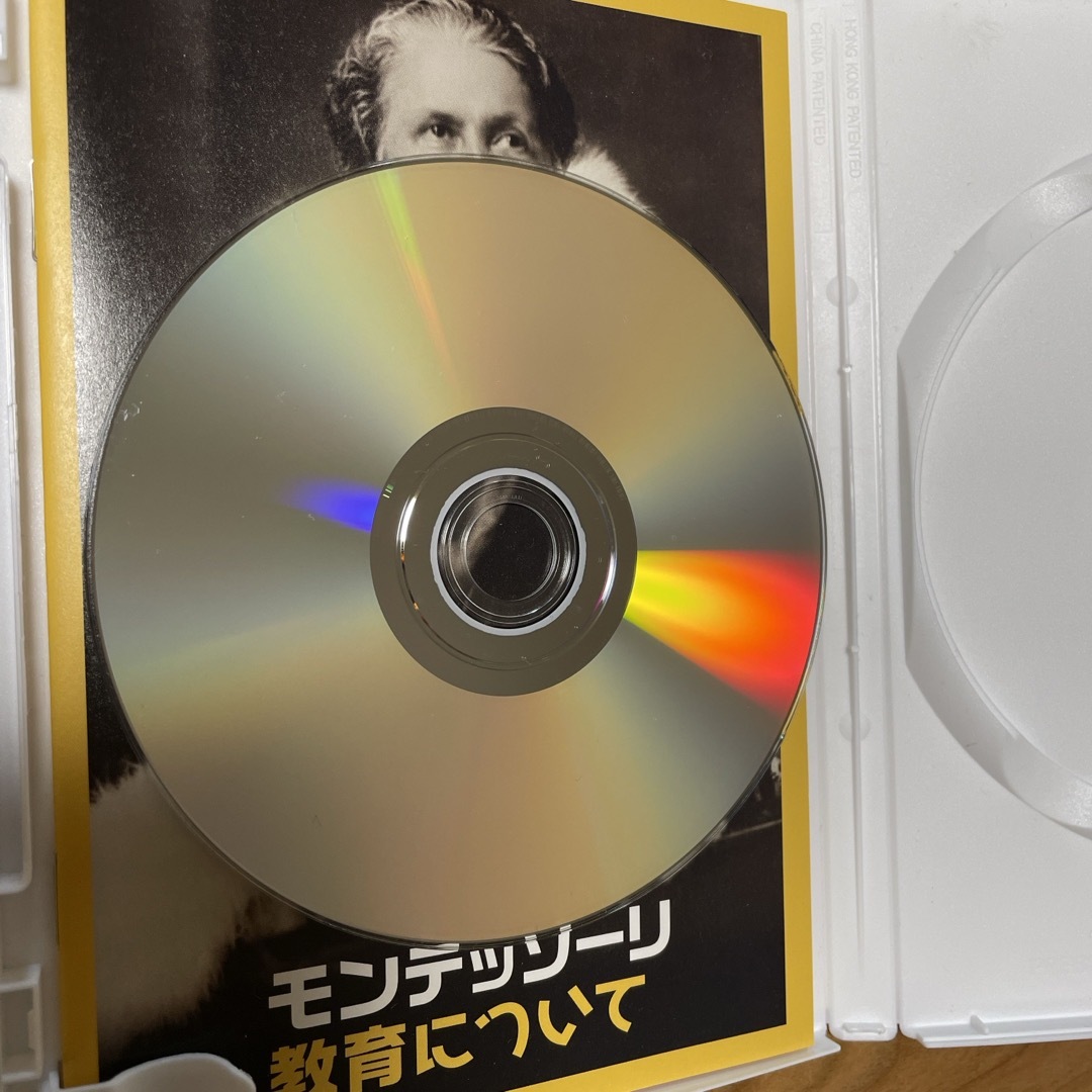 【美品】モンテッソーリ子どもの家　DVD エンタメ/ホビーのDVD/ブルーレイ(キッズ/ファミリー)の商品写真