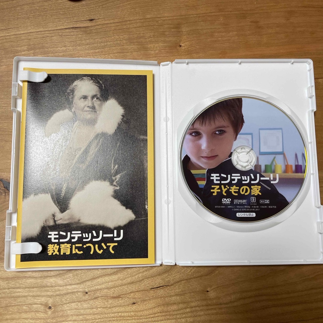 【美品】モンテッソーリ子どもの家　DVD エンタメ/ホビーのDVD/ブルーレイ(キッズ/ファミリー)の商品写真