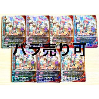 ブシロード(BUSHIROAD)のバディファイト 『笑顔を運ぶ大道芸人 友牙』 ガチレア 7枚セット(シングルカード)