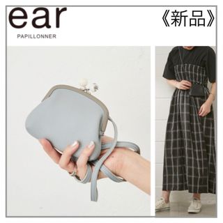 水色 がま口ポシエット・ear PAPILLONNER