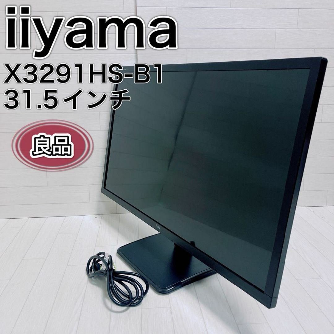 iiyama - iiyama モニター ディスプレイ X3291HS-B1 31.5インチ 良品の