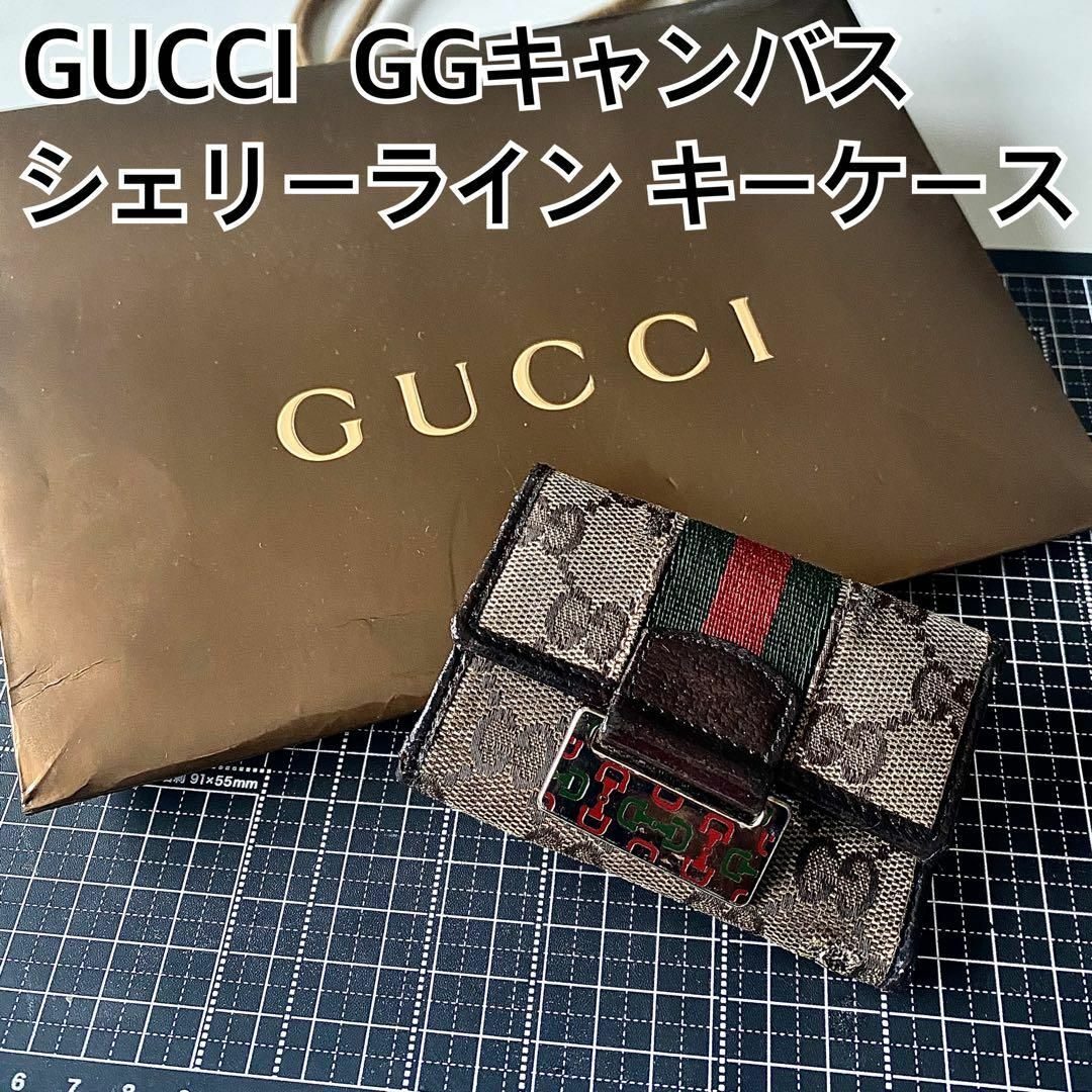 Gucci(グッチ)のGUCCI！GGキャンバス！シェリーライン6連キーケース！ メンズのファッション小物(折り財布)の商品写真