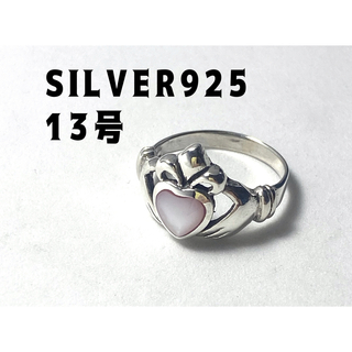 シェルクラダリング　SILVER925 シルバーリング銀指輪　愛友情忠誠LwBち(リング(指輪))
