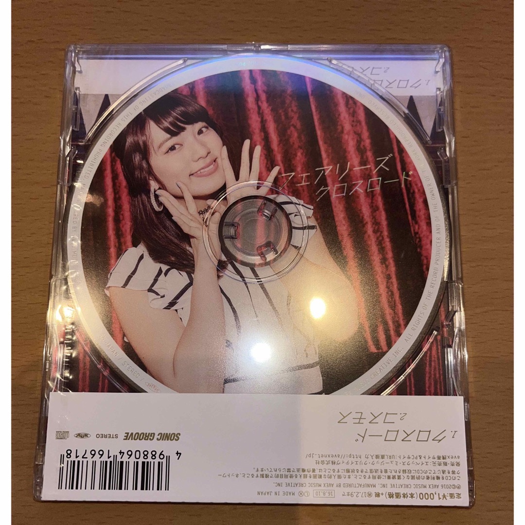 フェアリーズ　クロスロード　CD エンタメ/ホビーのCD(ポップス/ロック(邦楽))の商品写真