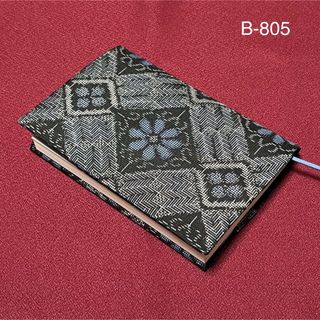 B-805標準サイズ　ハンドメイド　村山大島紬　文庫本ブックカバー(ブックカバー)