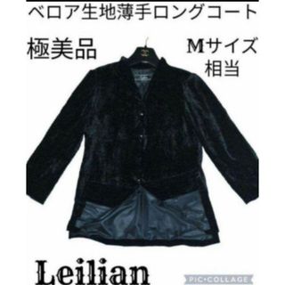 leilian - 極美品♥レリアン♥Leilian♥ステンカラージャケット♥ベロア♥ブラック♥黒