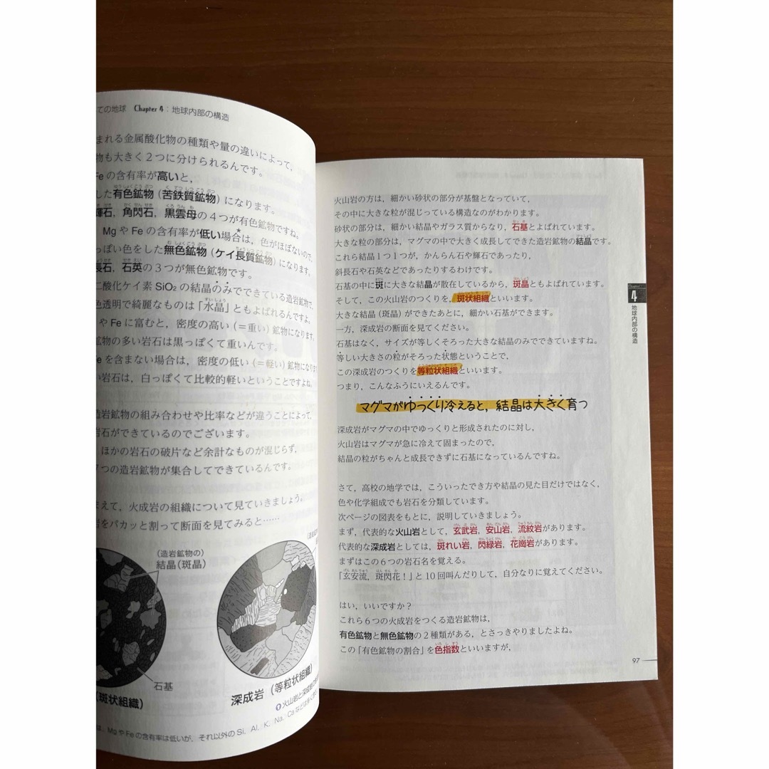 地学基礎をはじめからていねいに エンタメ/ホビーの本(語学/参考書)の商品写真