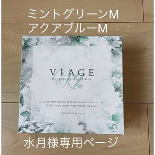 ヴィアージュ(VIAGE)のヴィアージュナイトブラ(ブラ)