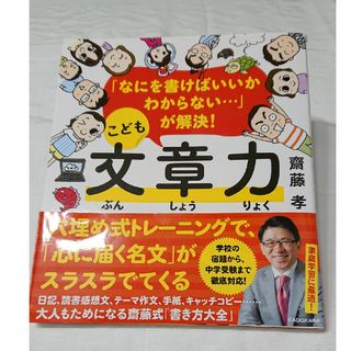 カドカワショテン(角川書店)のこども文章力(語学/参考書)