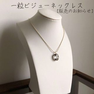 プティローブノアー(petite robe noire)のネックレス販売&オーダーのお知らせ　オベットアクセサリー　@ovet_acc(ネックレス)