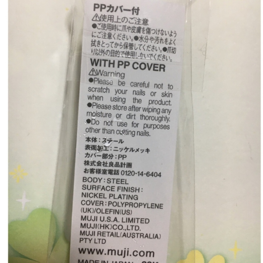 MUJI (無印良品)(ムジルシリョウヒン)の爪切り　無印良品　 キッズ/ベビー/マタニティの洗浄/衛生用品(爪切り)の商品写真