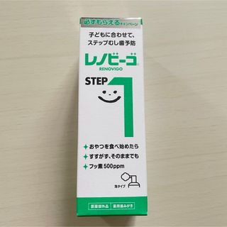 レノビーゴ　STEP1　40ml(歯ブラシ/歯みがき用品)