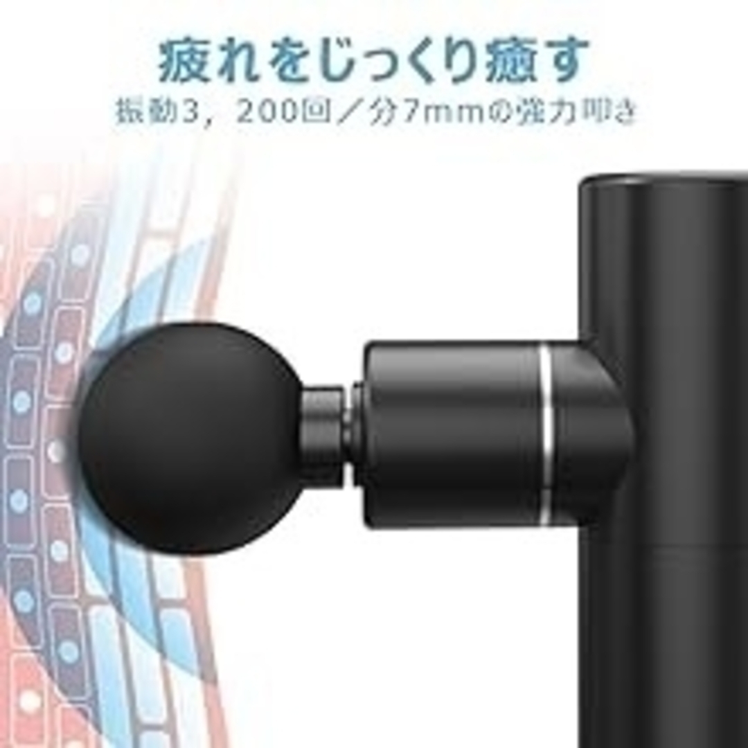 マッサージガン 筋膜リリースガン 新品 小型 軽量 マッサージ typeC充電 スマホ/家電/カメラの美容/健康(マッサージ機)の商品写真