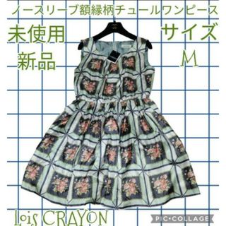 ロイスクレヨン(Lois CRAYON)の未使用♥新品♥ロイスクレヨン♥ワンピース♥花柄♥ノースリーブ♥額縁♥フラワー♥緑(ひざ丈ワンピース)