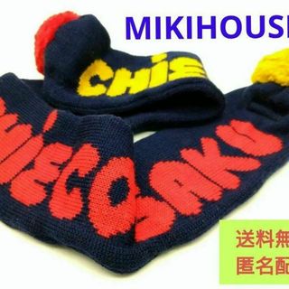 ミキハウス(mikihouse)の【未使用品】ミキハウス　チエコサク　マフラー(マフラー/ストール)