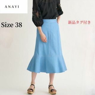 ANAYI - 【ANAYI】アナイ 新品タグ付き デニムライクペプラム　スカート 38 ブルー