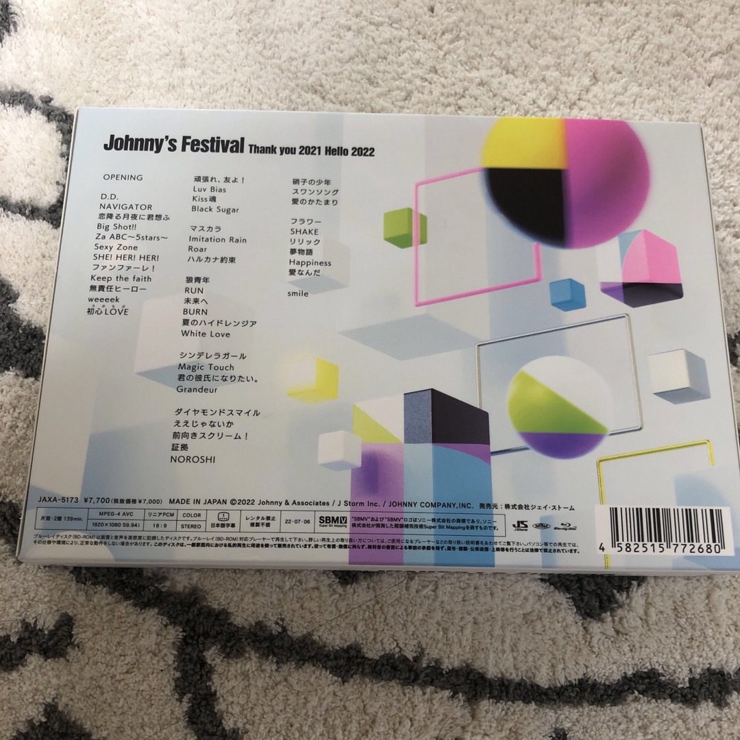 [値下げ]Johnny’s Festival ジャニーズフェスティバル エンタメ/ホビーのDVD/ブルーレイ(ミュージック)の商品写真