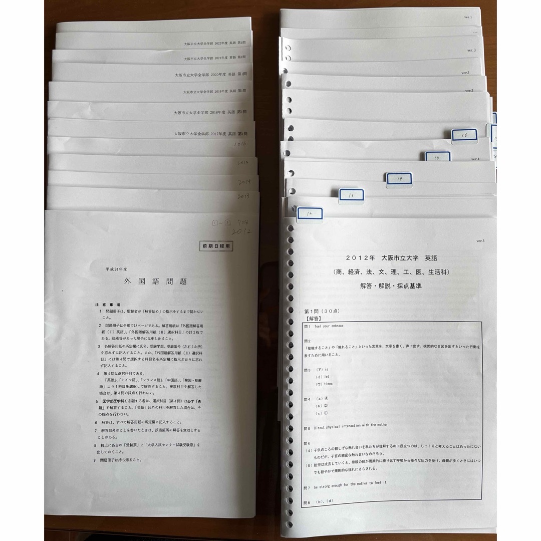 大阪市立大学(大阪公立大学)英語 過去問12年分 解答解説付き エンタメ/ホビーの本(語学/参考書)の商品写真