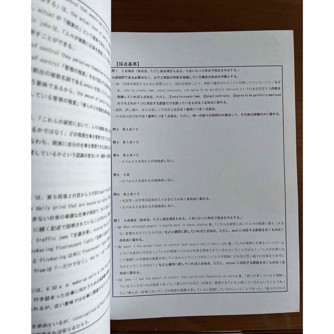 大阪市立大学(大阪公立大学)英語 過去問12年分 解答解説付き エンタメ/ホビーの本(語学/参考書)の商品写真