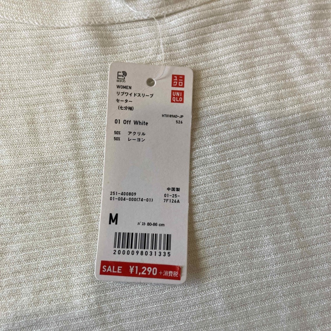 UNIQLO(ユニクロ)の【新品】ユニクロ　レディースカットソー レディースのトップス(カットソー(半袖/袖なし))の商品写真