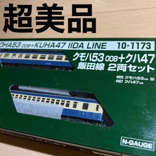 カトー(KATO`)のNゲージ 10-1173 クモハ53 008＋クハ47 飯田線 2両セット(鉄道模型)