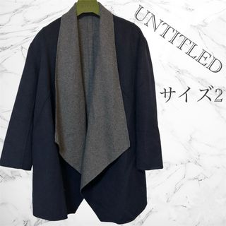 アンタイトル(UNTITLED)のUNTITLED リバーハーフコート ガウンコート コーディガン バイカラー(ガウンコート)