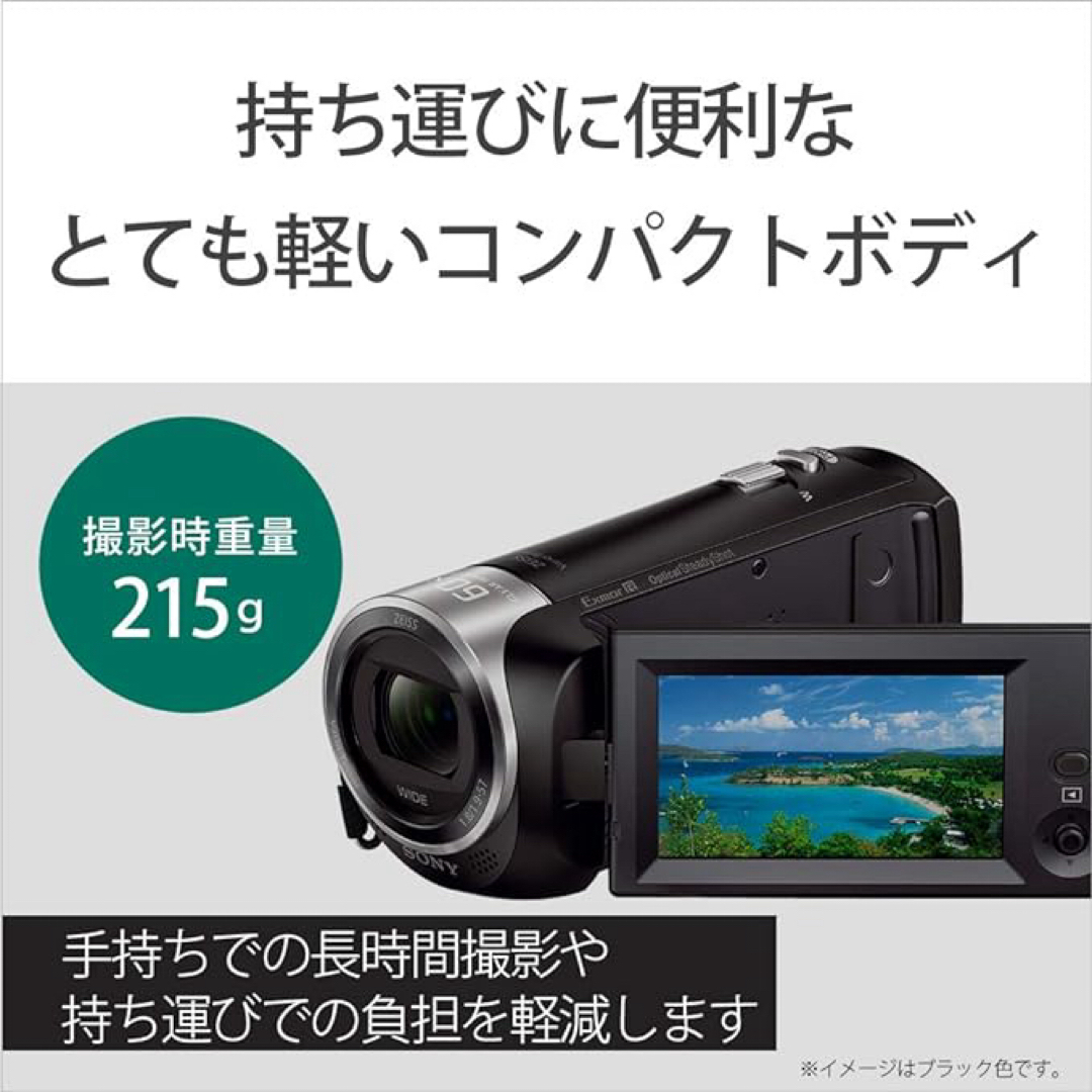 SONY(ソニー)のソニー ビデオカメラ Handycam HDR-CX470 ホワイト スマホ/家電/カメラのカメラ(ビデオカメラ)の商品写真