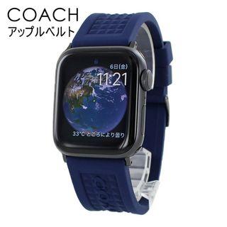 コーチ(COACH)のコーチ シリーズ 9 8 7 SE 対応 バンド シリコン ラバー ブルー(ラバーベルト)