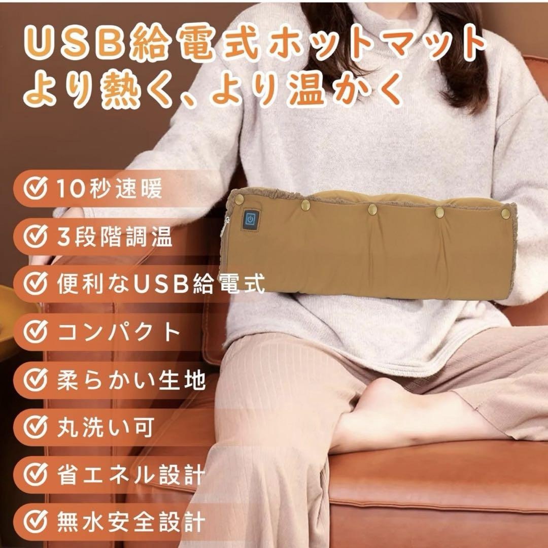 ホットマット USB 給電式 湯たんぽ ヒーター 3段階温度調整 10秒速暖 スマホ/家電/カメラの冷暖房/空調(電気毛布)の商品写真