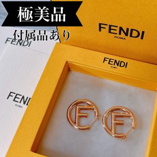 フェンディ(FENDI)のFENDI フェンディ エフイズ フェンディ ピアス ゴールド(ピアス)