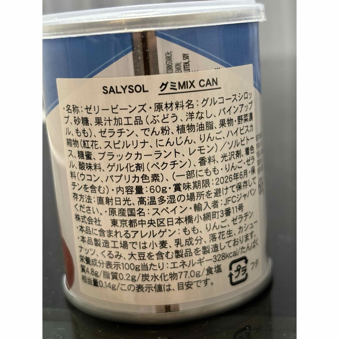 SALYSOL サリソル　グミMIX CAN 食品/飲料/酒の食品(菓子/デザート)の商品写真