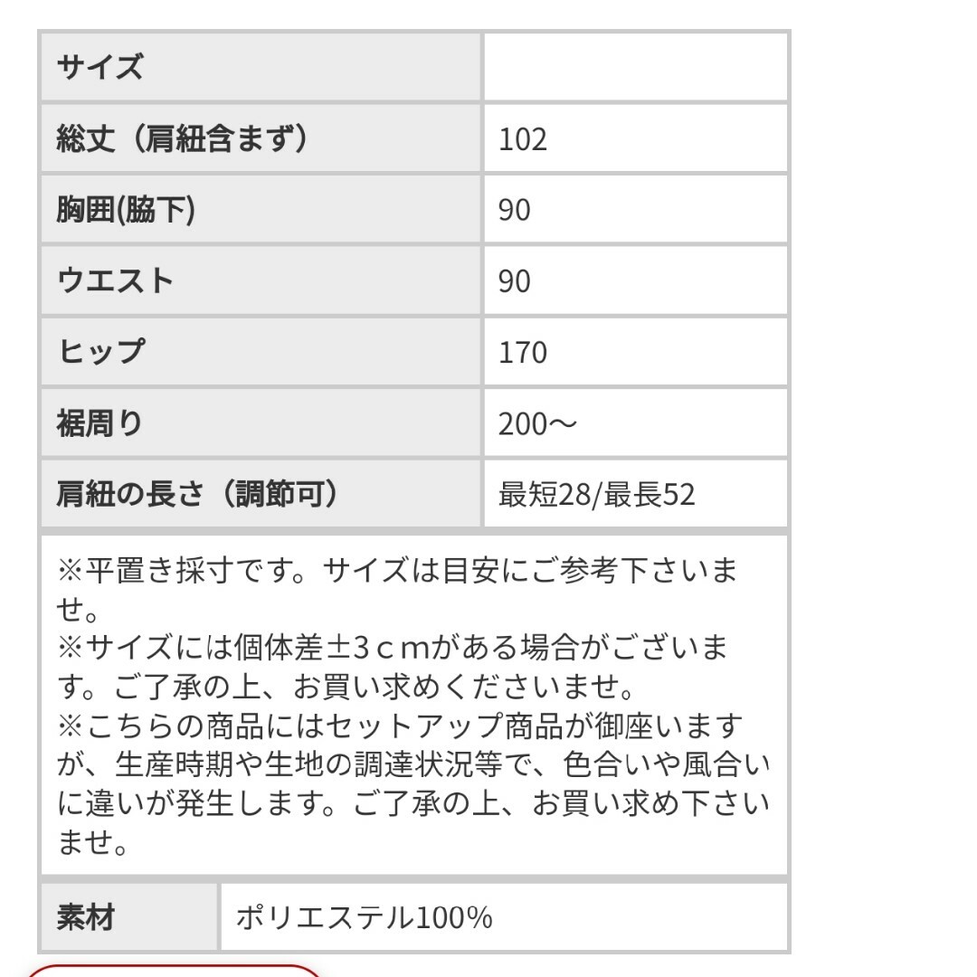 antiqua(アンティカ)のワンピース　ワンピ　ロング　ロングワンピース　スカート　ロングスカート　マキシ丈 レディースのワンピース(ロングワンピース/マキシワンピース)の商品写真