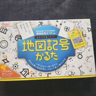 学研 地図記号かるた(カルタ/百人一首)