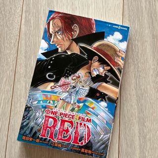 ＯＮＥ　ＰＩＥＣＥ　ＦＩＬＭ　ＲＥＤ(その他)