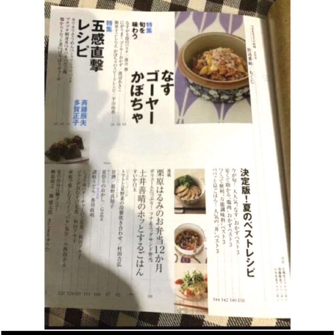 栗原はるみ(クリハラハルミ)の★NHKテキストきょうの料理★2013 美品2冊セット　栗原はるみ、土井善晴 エンタメ/ホビーの雑誌(料理/グルメ)の商品写真