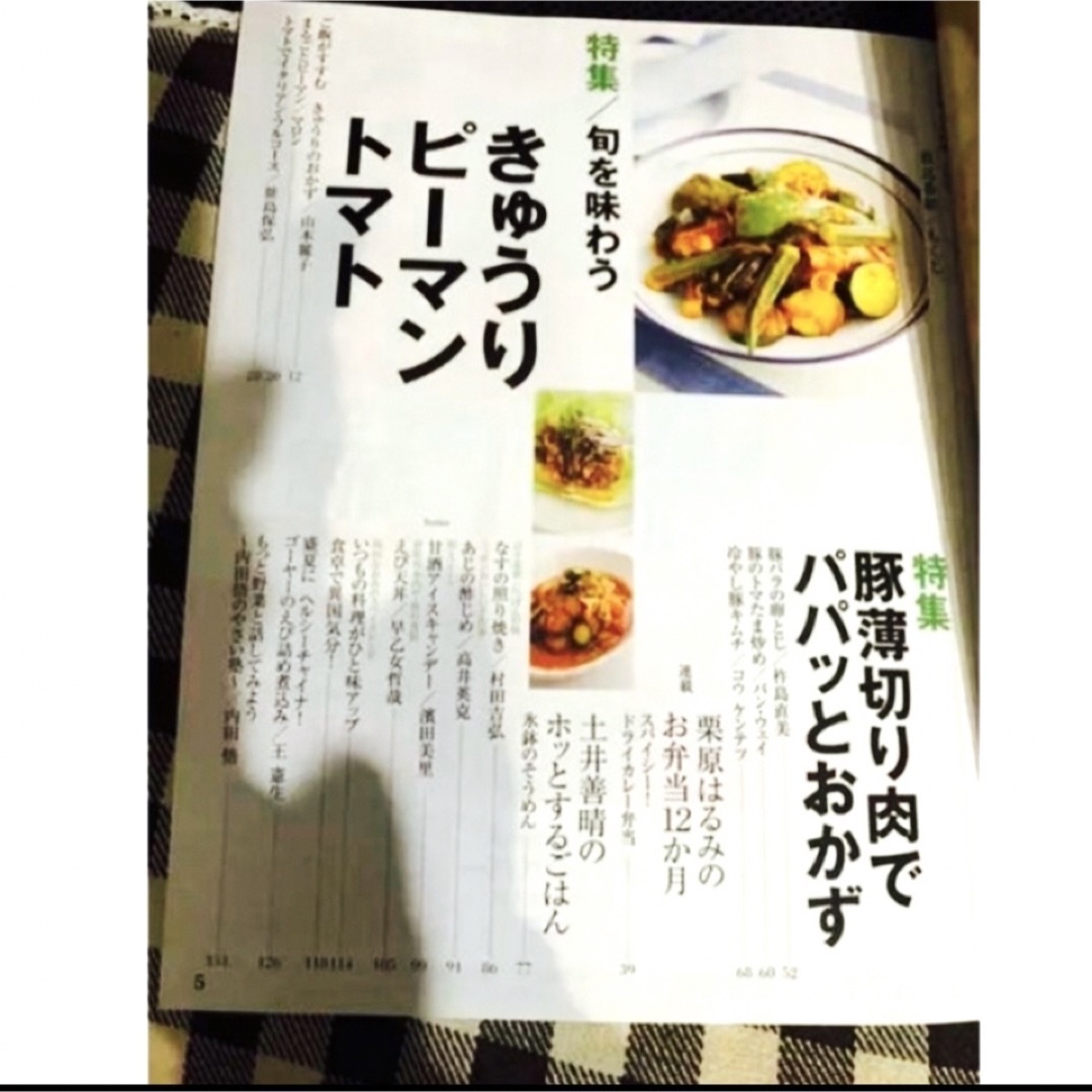 栗原はるみ(クリハラハルミ)の★NHKテキストきょうの料理★2013 美品2冊セット　栗原はるみ、土井善晴 エンタメ/ホビーの雑誌(料理/グルメ)の商品写真