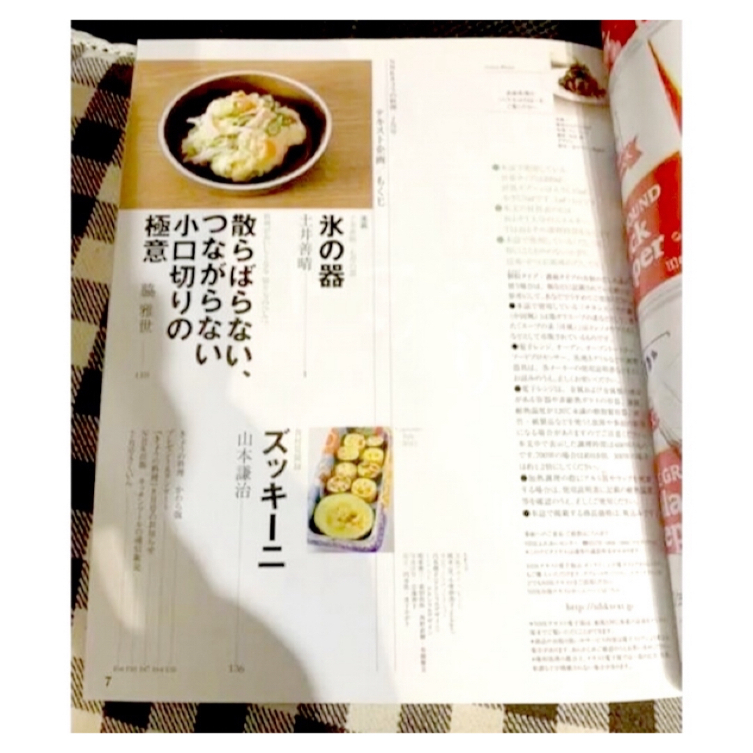 栗原はるみ(クリハラハルミ)の★NHKテキストきょうの料理★2013 美品2冊セット　栗原はるみ、土井善晴 エンタメ/ホビーの雑誌(料理/グルメ)の商品写真