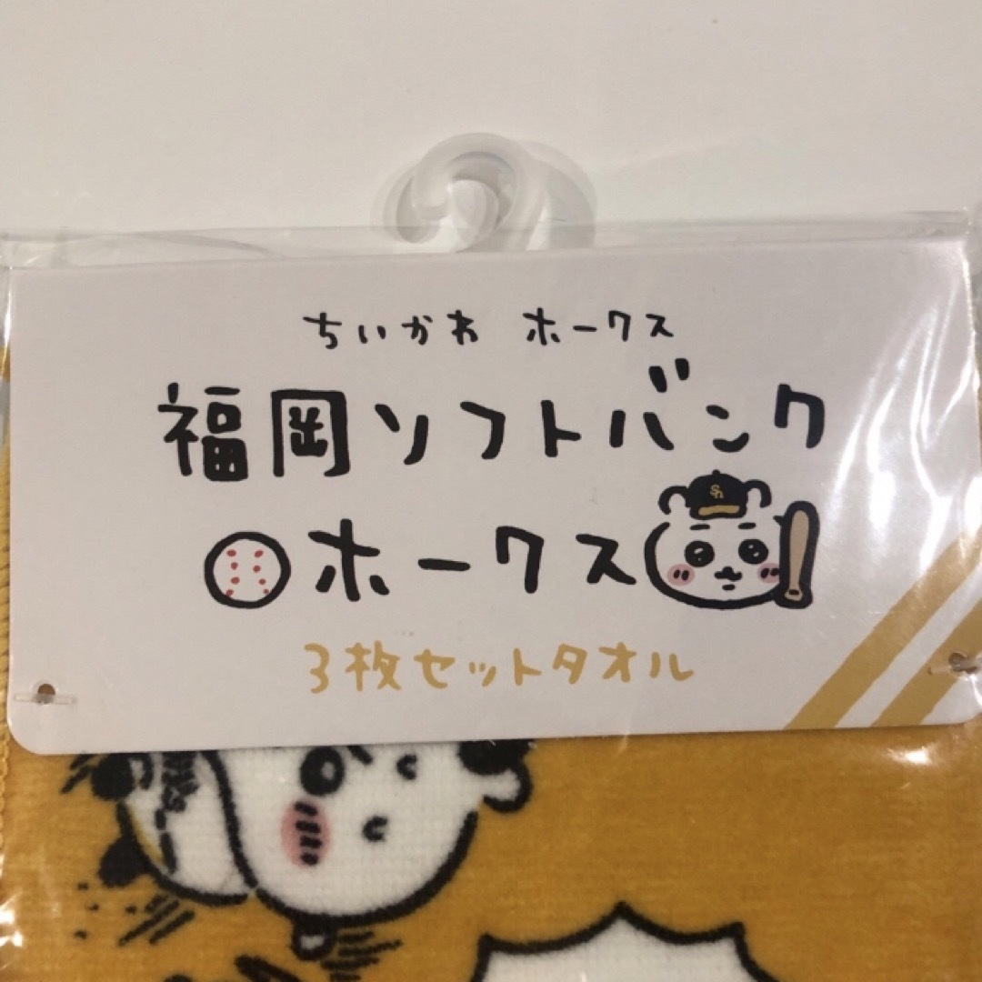 史上最も激安 ちいかわ ちいかわ 福岡ソフトバンクホークス 3枚セット 史上最も激安 ちいかわ ちいかわ 福岡ソフトバンクホークス 3枚セット