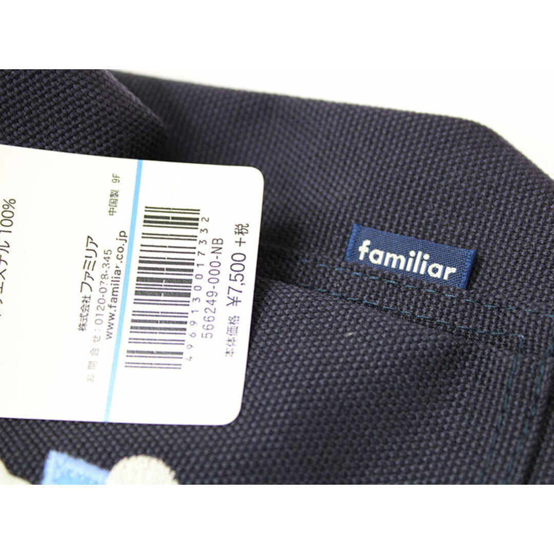 familiar(ファミリア)の【春物 新入荷!】新品 未使用品▲ファミリア/familiar▲リュックサック/バッグ 濃紺 レア 希少 通園 通学 お稽古 子供 キッズ kids 男の子 春夏 bagetc 313042 キッズ/ベビー/マタニティのこども用バッグ(リュックサック)の商品写真