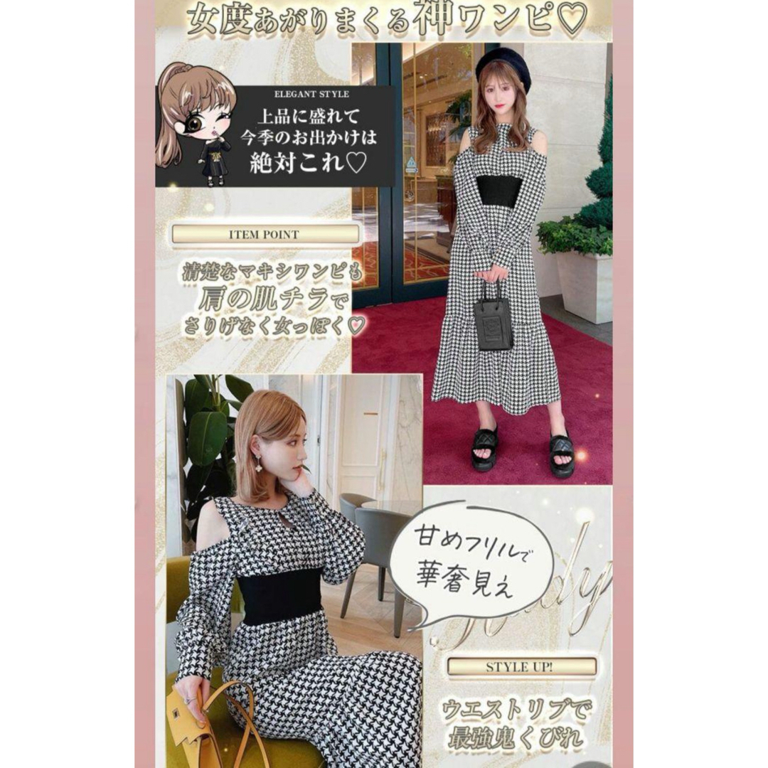 Rady(レディー)の【美品】 Rady 千鳥柄 ロングワンピース ウエストリブ 肩出し オフショル レディースのワンピース(ロングワンピース/マキシワンピース)の商品写真