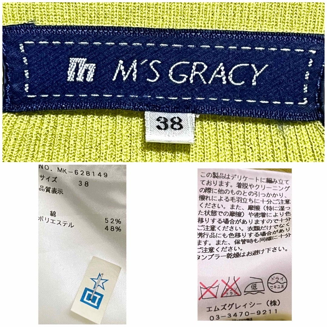 M'S GRACY(エムズグレイシー)の匿名発送　美品　エムズグレイシー　デザインコットンカーディガン　サイズ38 レディースのトップス(カーディガン)の商品写真